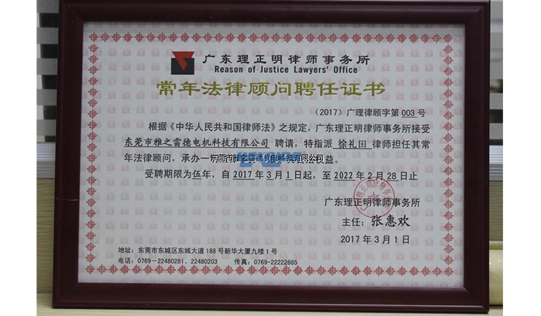 雅之雷德 雅之雷德